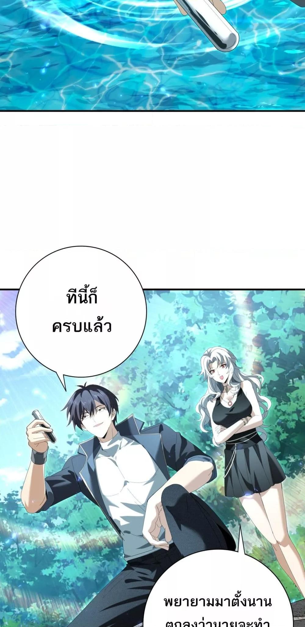 I am Drako Majstor ไหนใครว่าผู้คุมมังกร เป็นอาชีพที่อ่อนแอที่สุดไงล่ะ ตอนที่ 124 หน้า 23