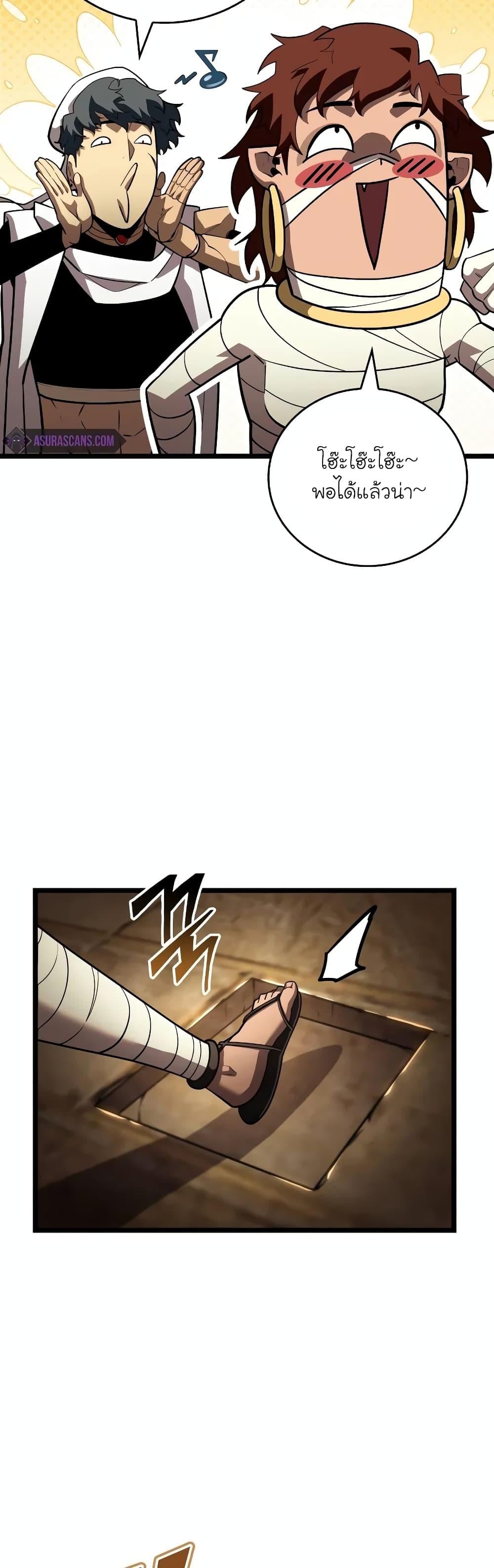 Return of the SSS-Class Ranker ตอนที่ 124 หน้า 23