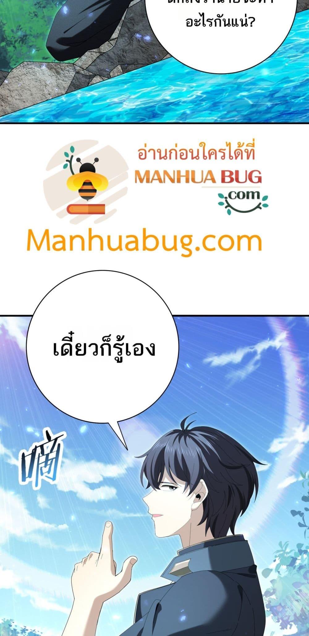 I am Drako Majstor ไหนใครว่าผู้คุมมังกร เป็นอาชีพที่อ่อนแอที่สุดไงล่ะ ตอนที่ 124 หน้า 24