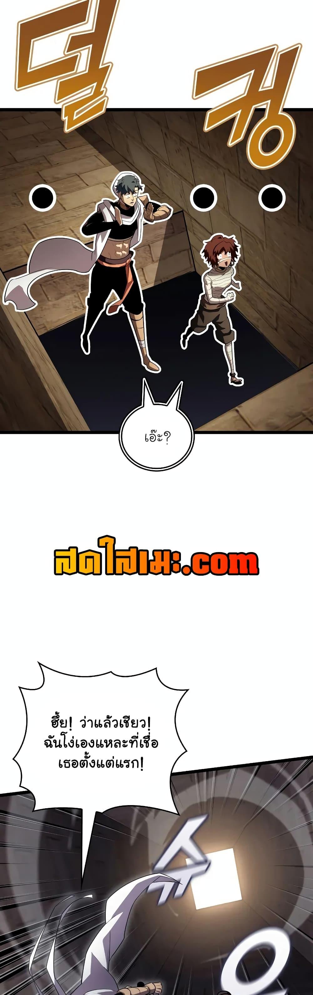 Return of the SSS-Class Ranker ตอนที่ 124 หน้า 24