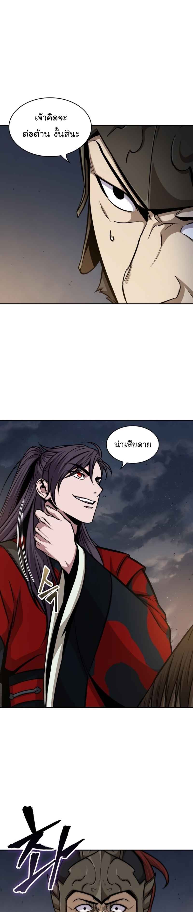 Nano Machine นาโนมาชิน ตอนที่ 124 หน้า 14