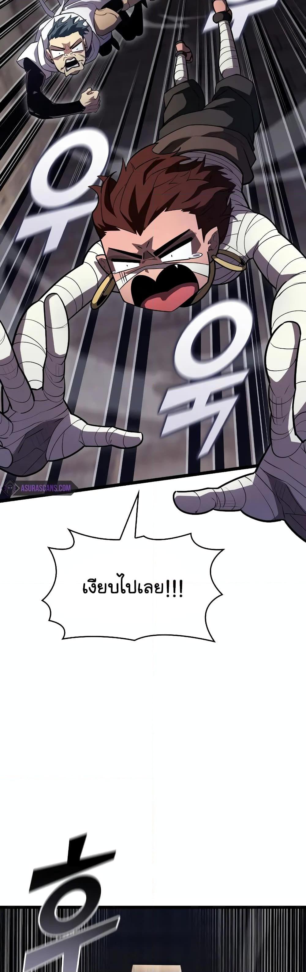 Return of the SSS-Class Ranker ตอนที่ 124 หน้า 25