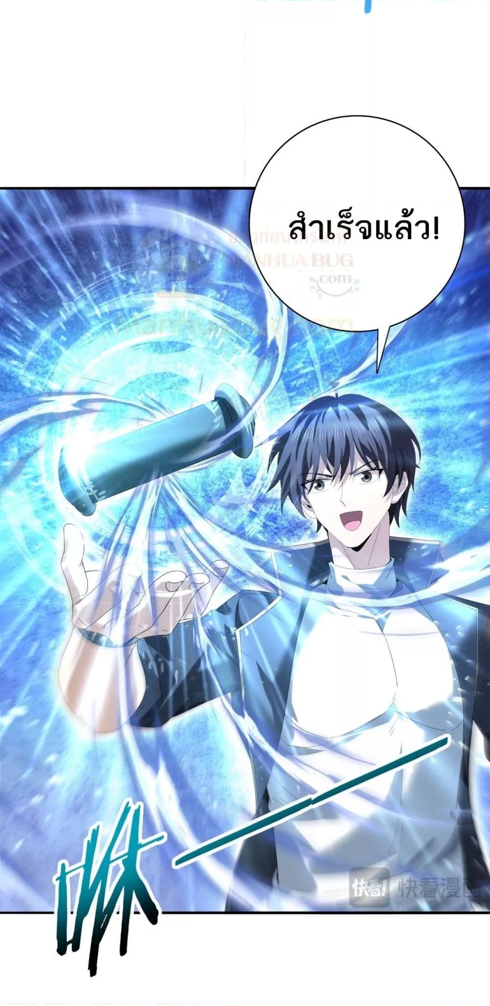 I am Drako Majstor ไหนใครว่าผู้คุมมังกร เป็นอาชีพที่อ่อนแอที่สุดไงล่ะ ตอนที่ 124 หน้า 26