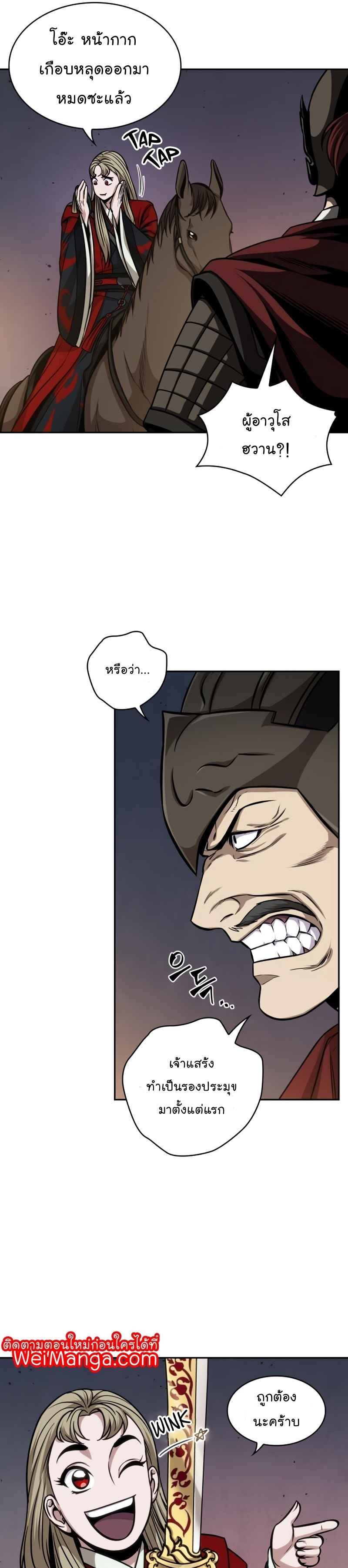 Nano Machine นาโนมาชิน ตอนที่ 124 หน้า 16