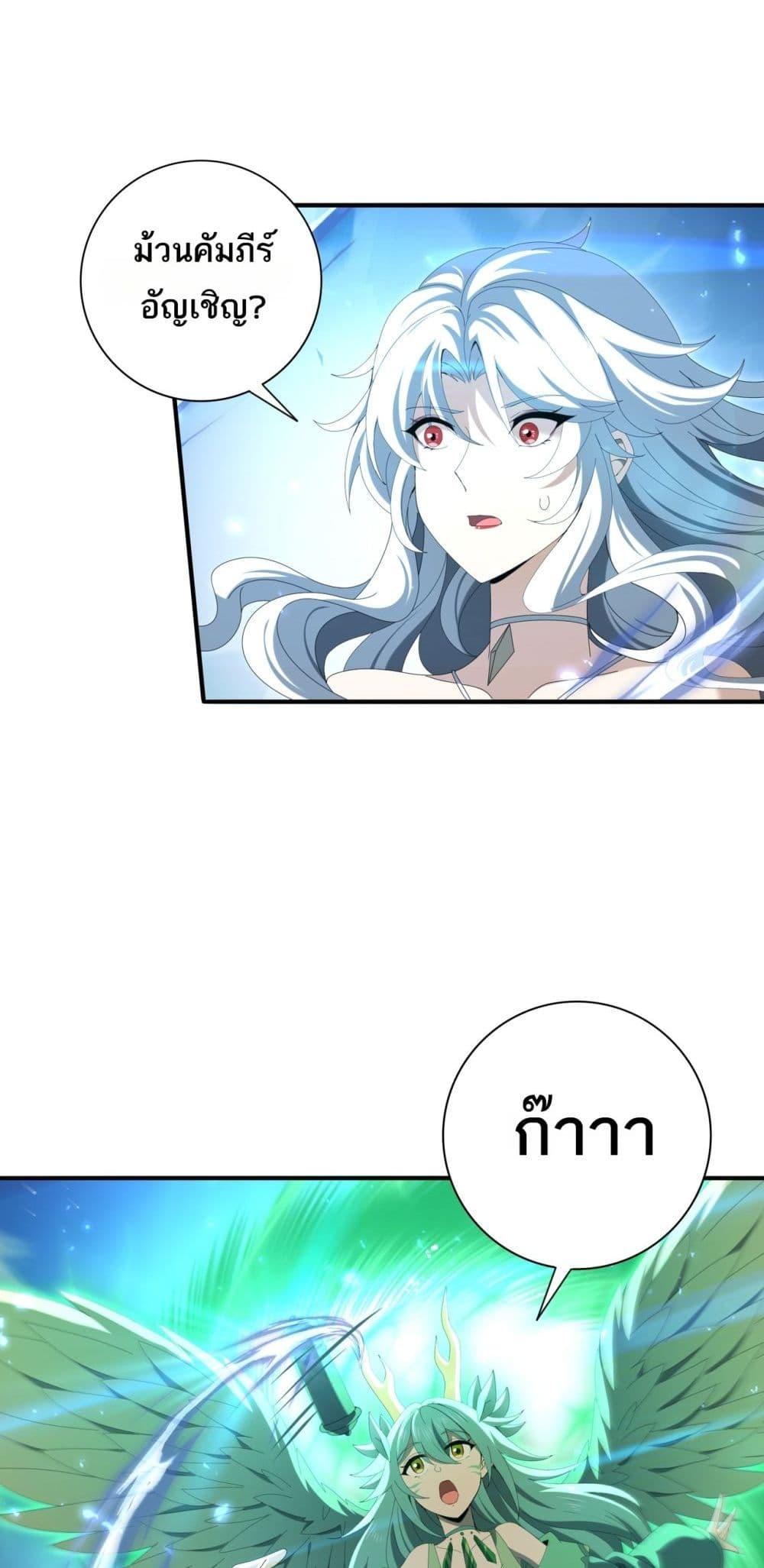 I am Drako Majstor ไหนใครว่าผู้คุมมังกร เป็นอาชีพที่อ่อนแอที่สุดไงล่ะ ตอนที่ 124 หน้า 27