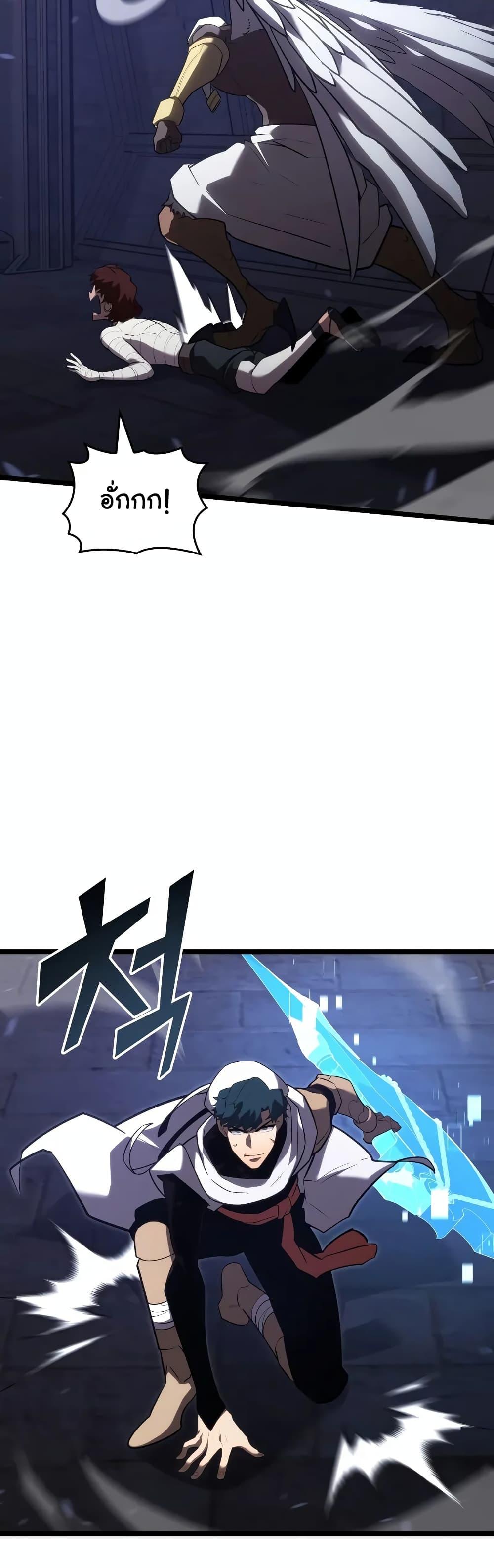 Return of the SSS-Class Ranker ตอนที่ 124 หน้า 29