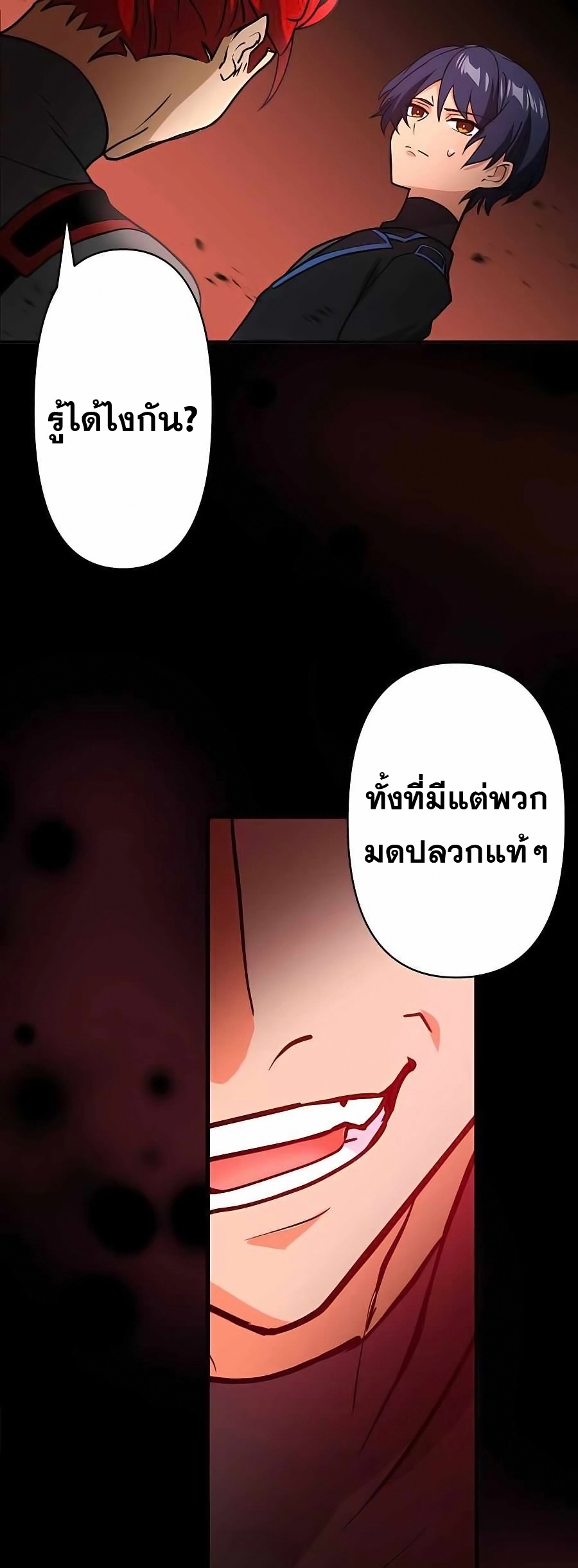 Hidden Class Gravity User เป้าหมายครั้งที่ 2 ต้องเป็นสุดยอดผู้แข็งแกร่งด้วยคลาสลับ ตอนที่ 12 หน้า 43