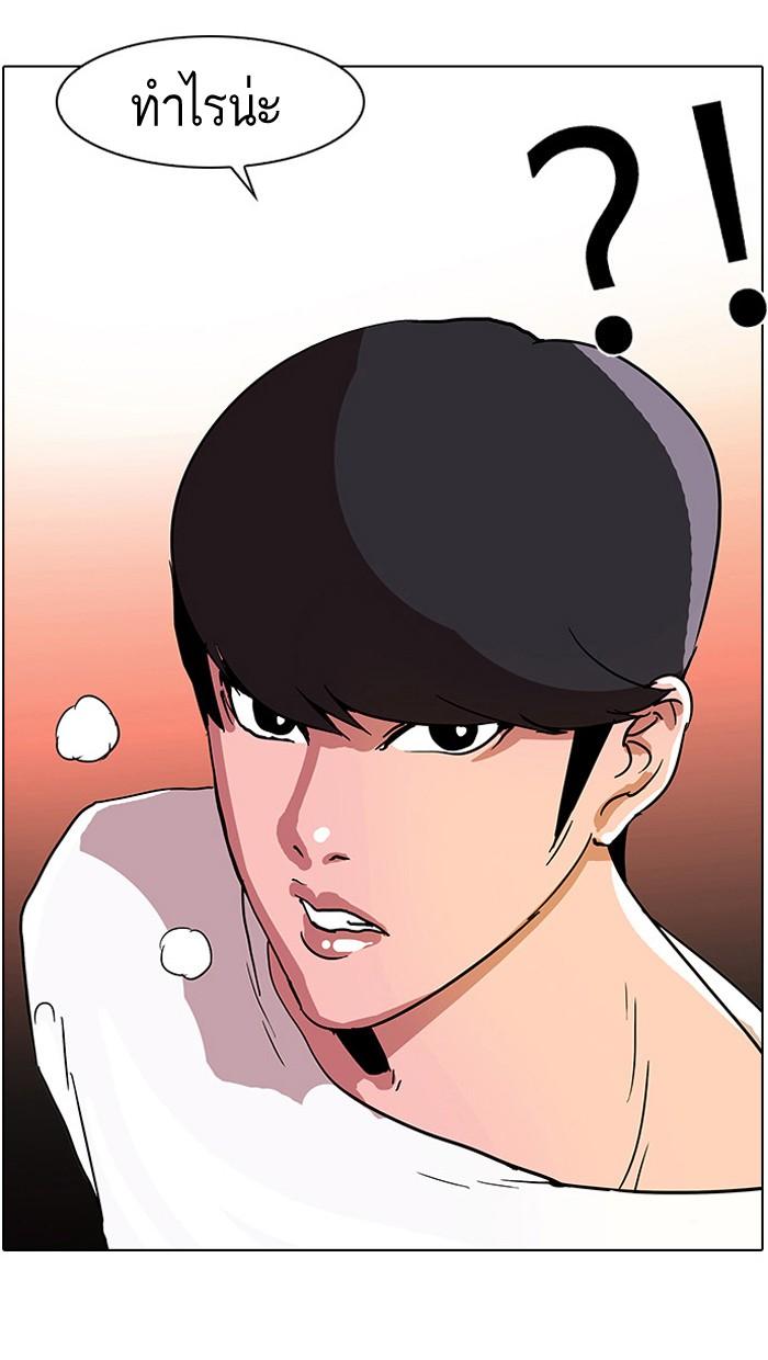 Lookism ตอนที่ 12 43