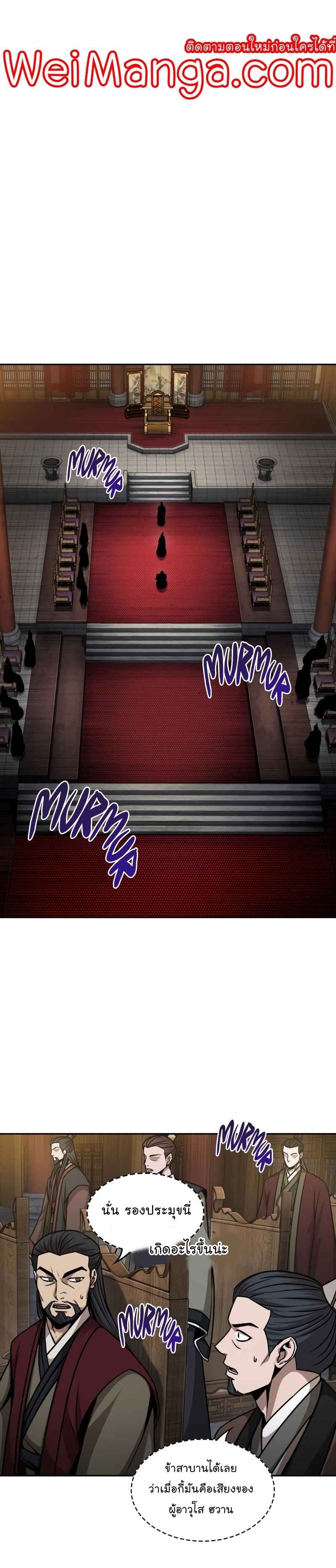 Nano Machine นาโนมาชิน ตอนที่ 124 หน้า 20