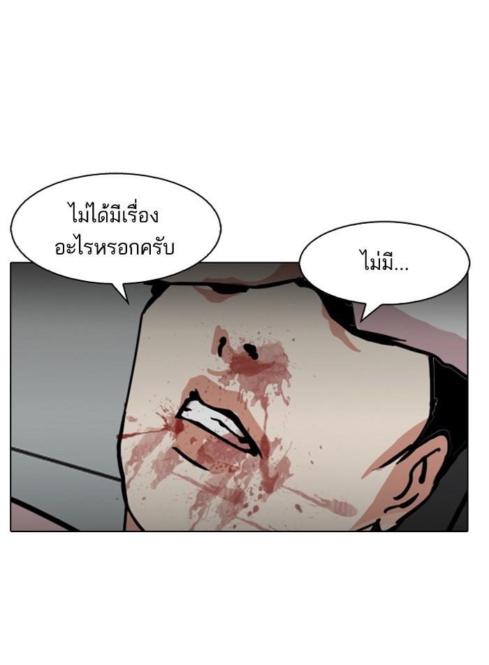 Lookism ตอนที่ 124 หน้า 31