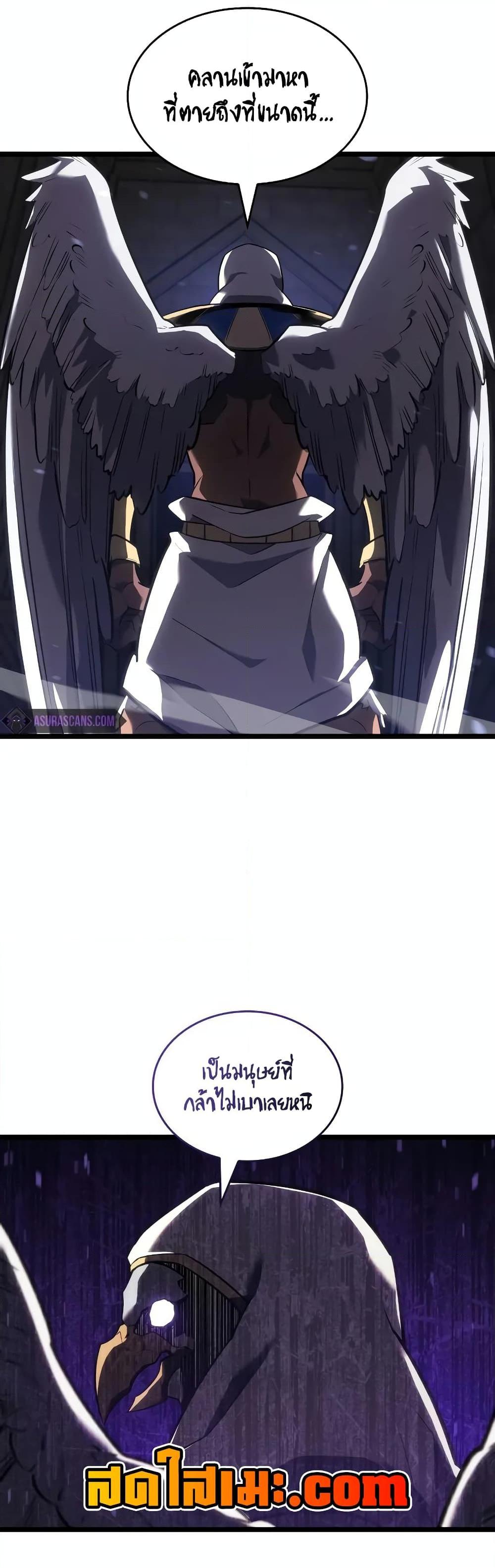 Return of the SSS-Class Ranker ตอนที่ 124 หน้า 31