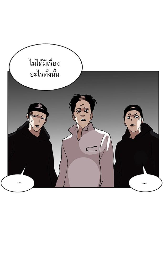 Lookism ตอนที่ 124 หน้า 32