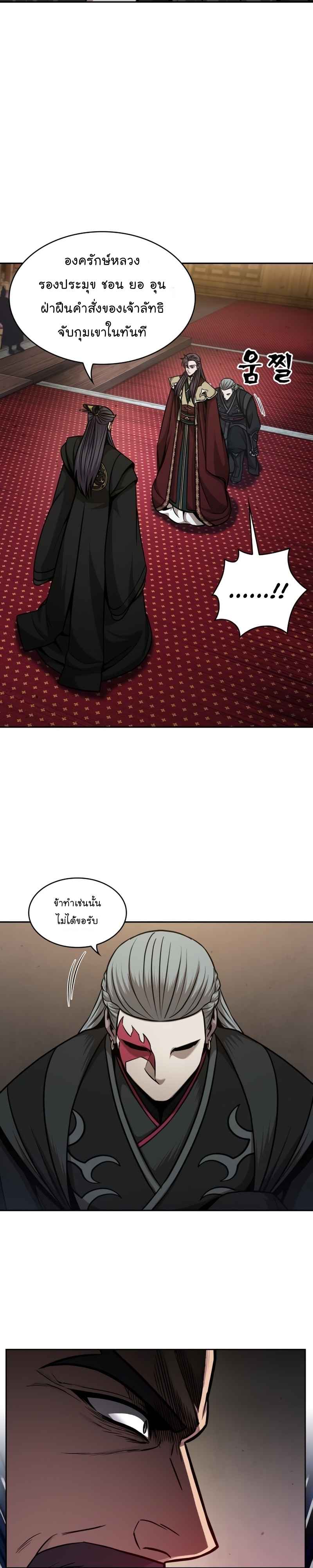 Nano Machine นาโนมาชิน ตอนที่ 124 หน้า 23