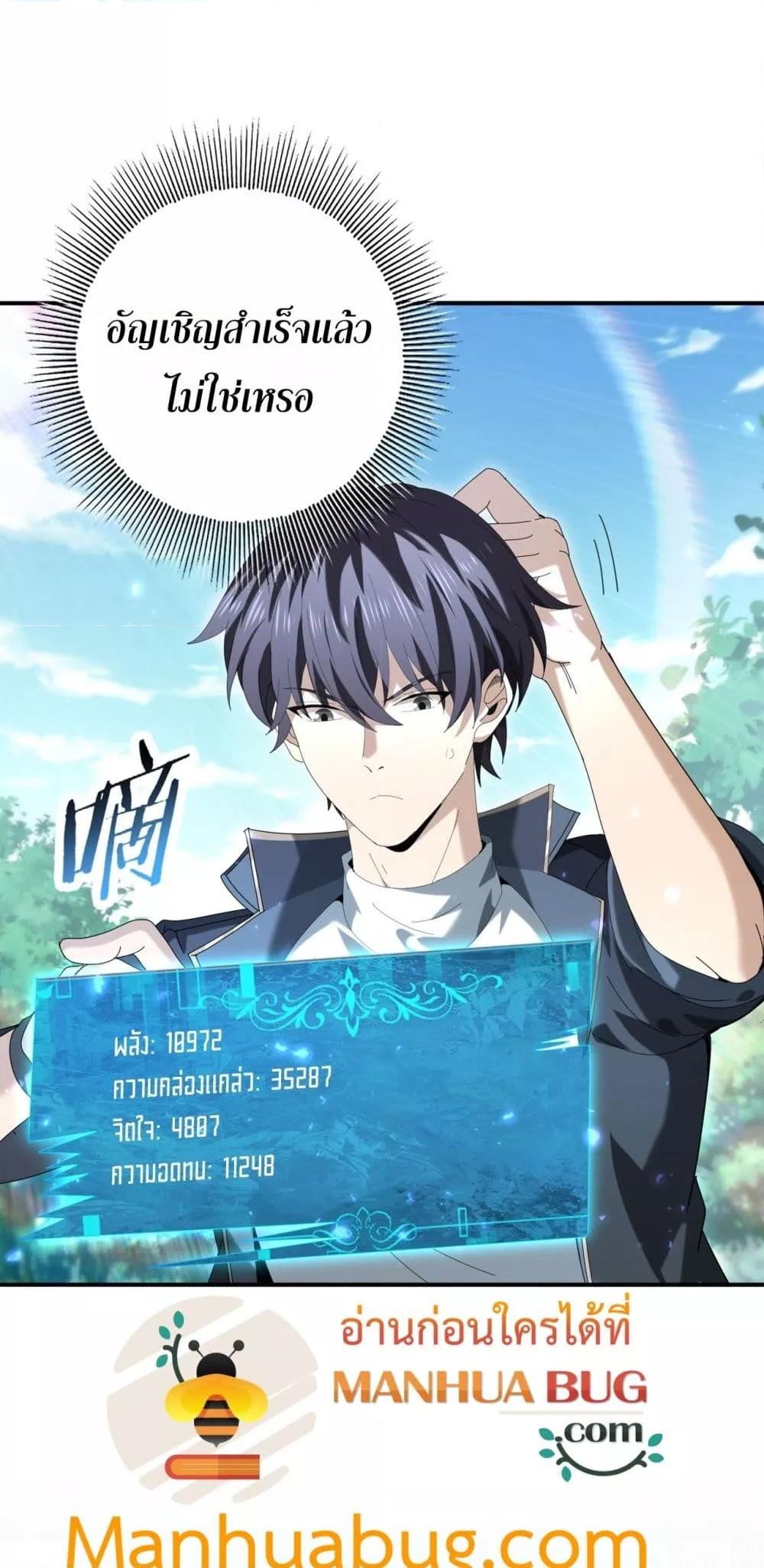 I am Drako Majstor ไหนใครว่าผู้คุมมังกร เป็นอาชีพที่อ่อนแอที่สุดไงล่ะ ตอนที่ 124 หน้า 34