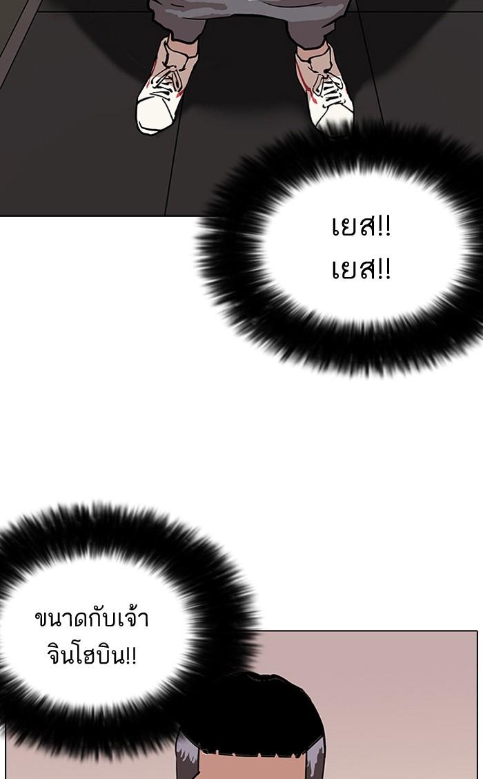 Lookism ตอนที่ 124 หน้า 35