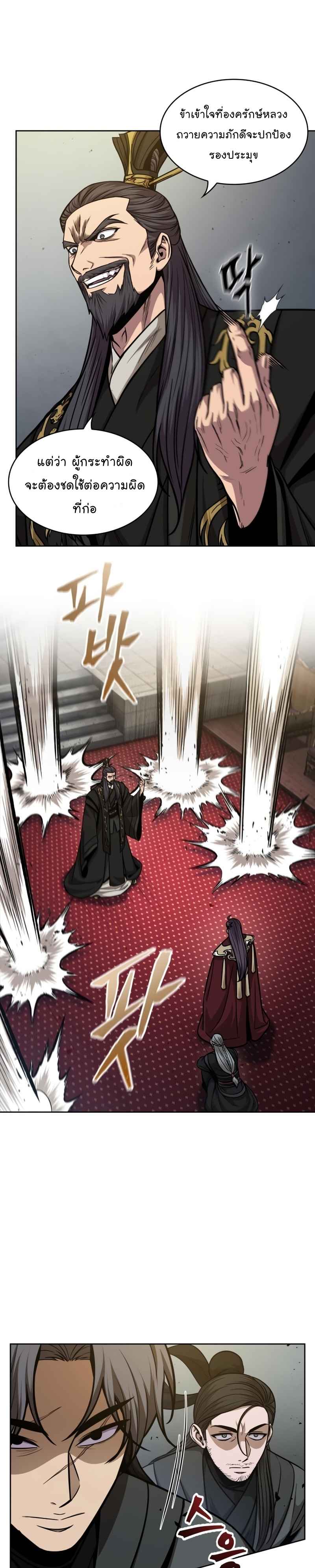 Nano Machine นาโนมาชิน ตอนที่ 124 หน้า 25