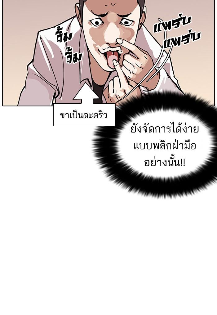 Lookism ตอนที่ 124 หน้า 36