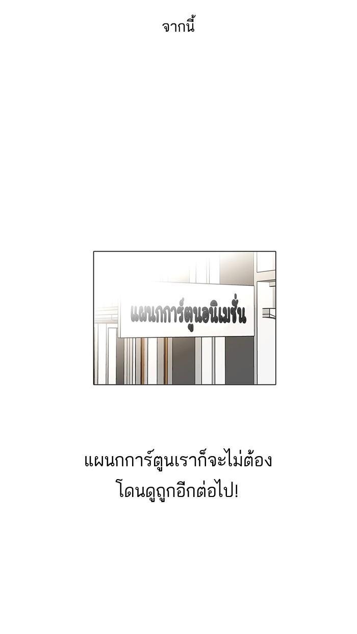 Lookism ตอนที่ 124 หน้า 37