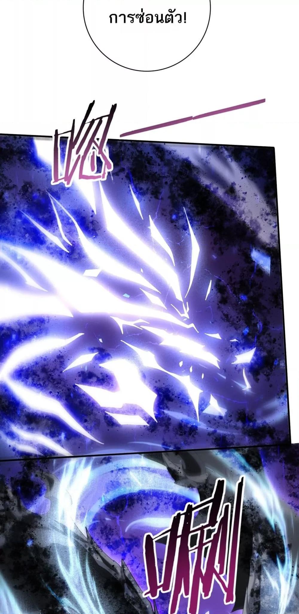 I am Drako Majstor ไหนใครว่าผู้คุมมังกร เป็นอาชีพที่อ่อนแอที่สุดไงล่ะ ตอนที่ 124 หน้า 37