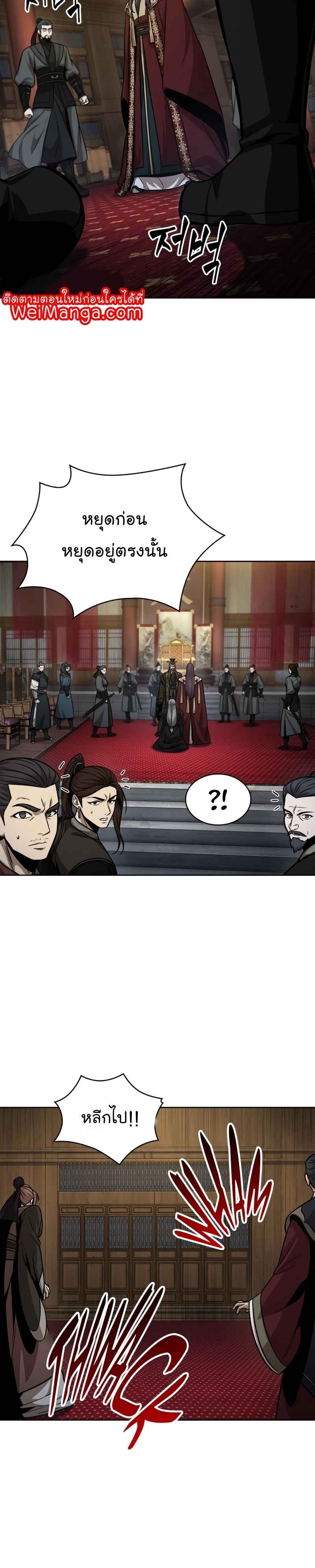 Nano Machine นาโนมาชิน ตอนที่ 124 หน้า 27