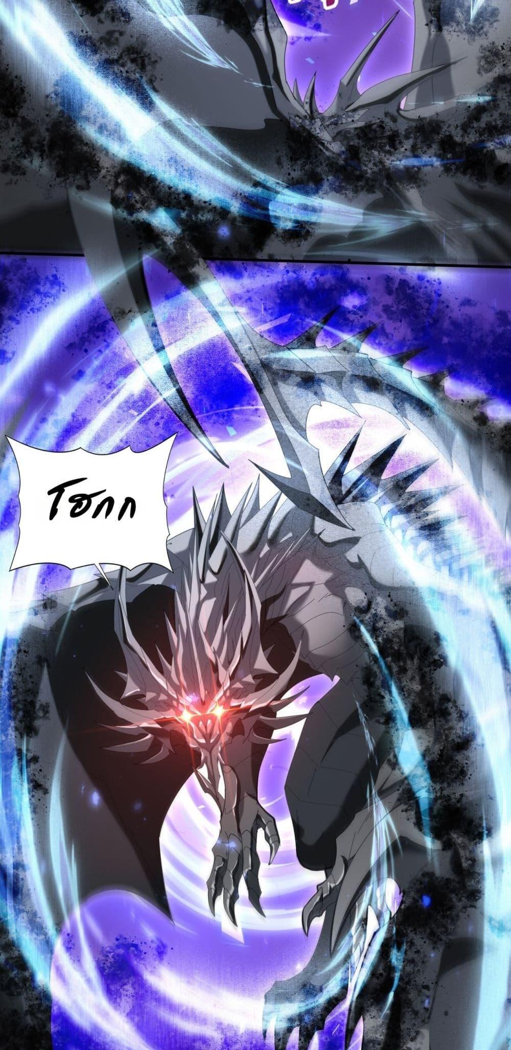 I am Drako Majstor ไหนใครว่าผู้คุมมังกร เป็นอาชีพที่อ่อนแอที่สุดไงล่ะ ตอนที่ 124 หน้า 38