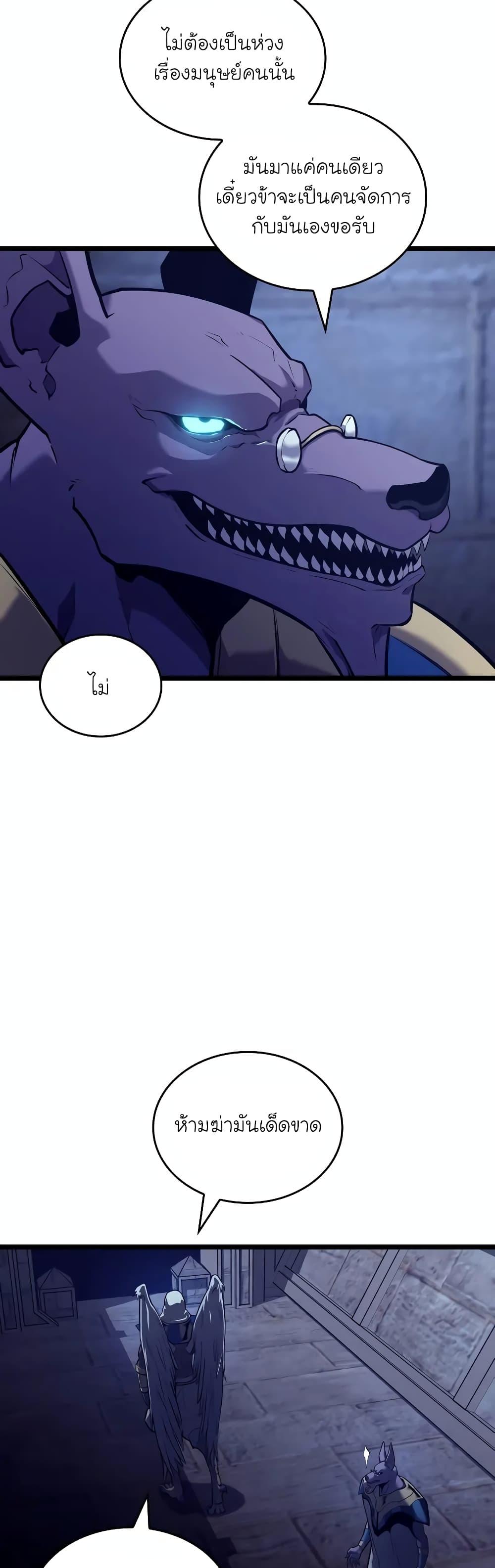 Return of the SSS-Class Ranker ตอนที่ 124 หน้า 38