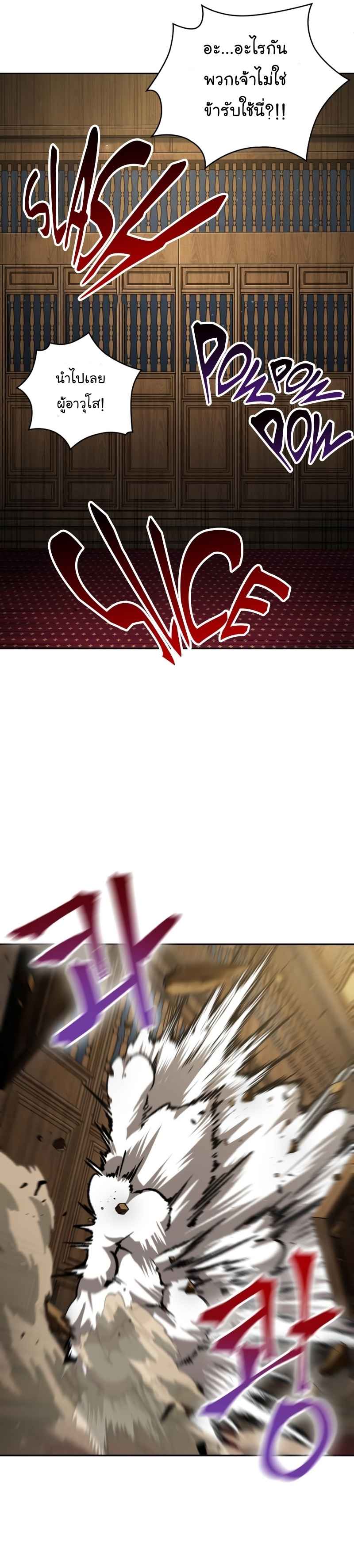 Nano Machine นาโนมาชิน ตอนที่ 124 หน้า 28