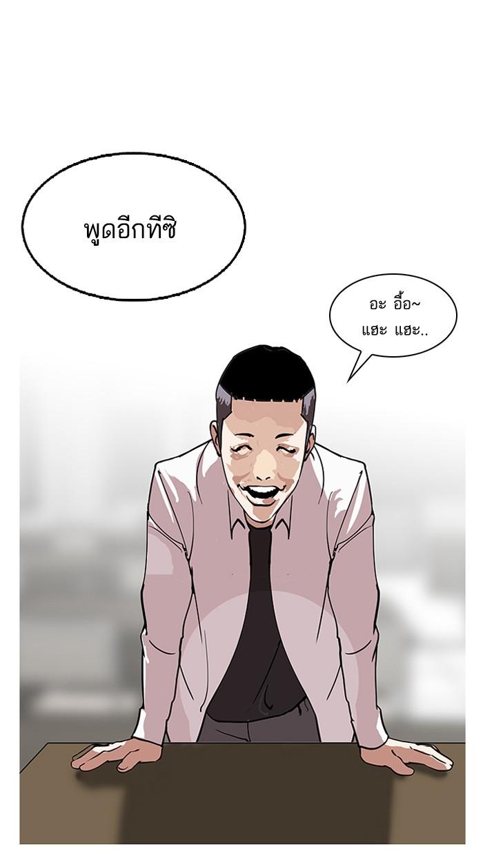 Lookism ตอนที่ 124 หน้า 39