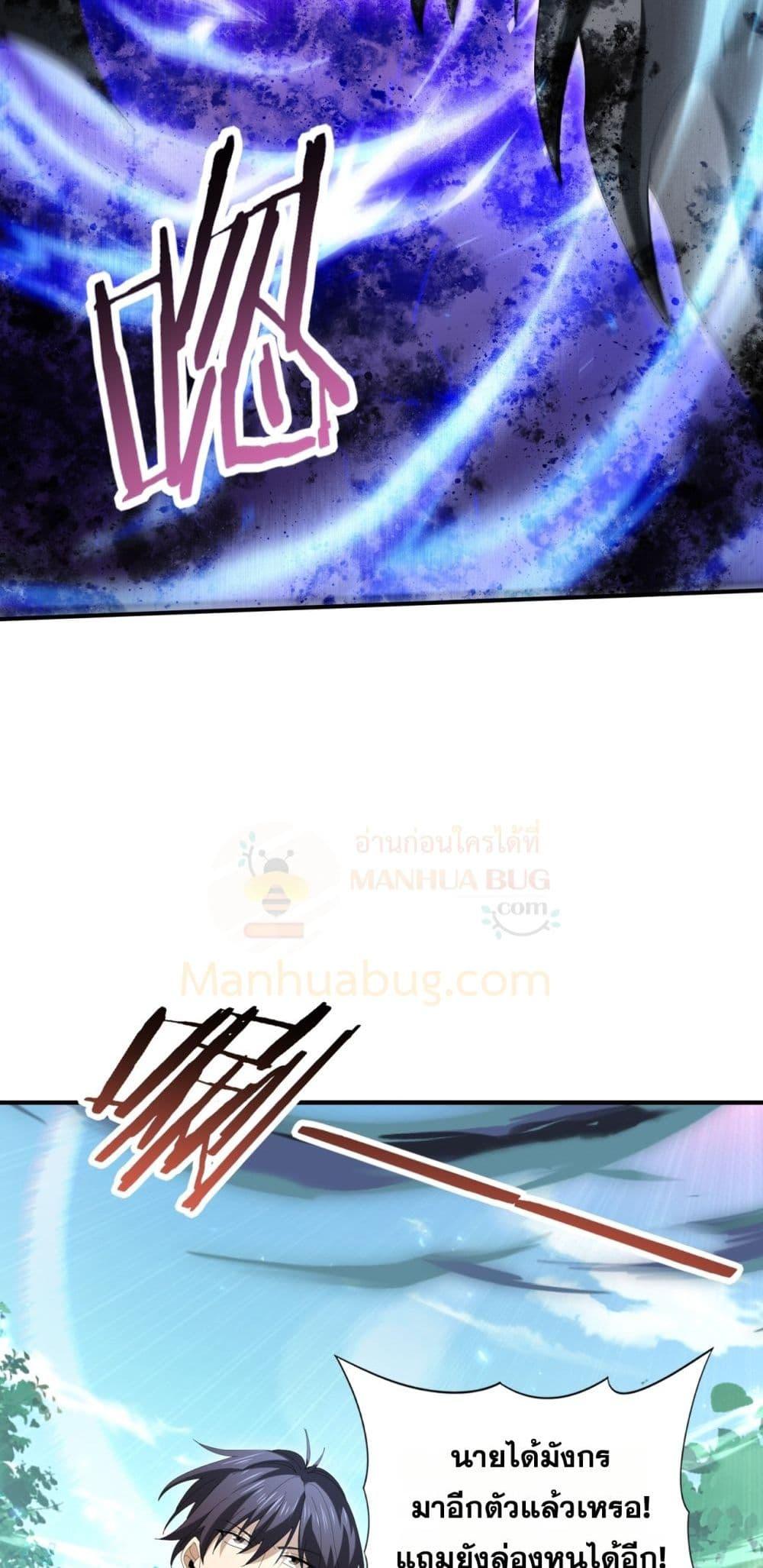 I am Drako Majstor ไหนใครว่าผู้คุมมังกร เป็นอาชีพที่อ่อนแอที่สุดไงล่ะ ตอนที่ 124 หน้า 39