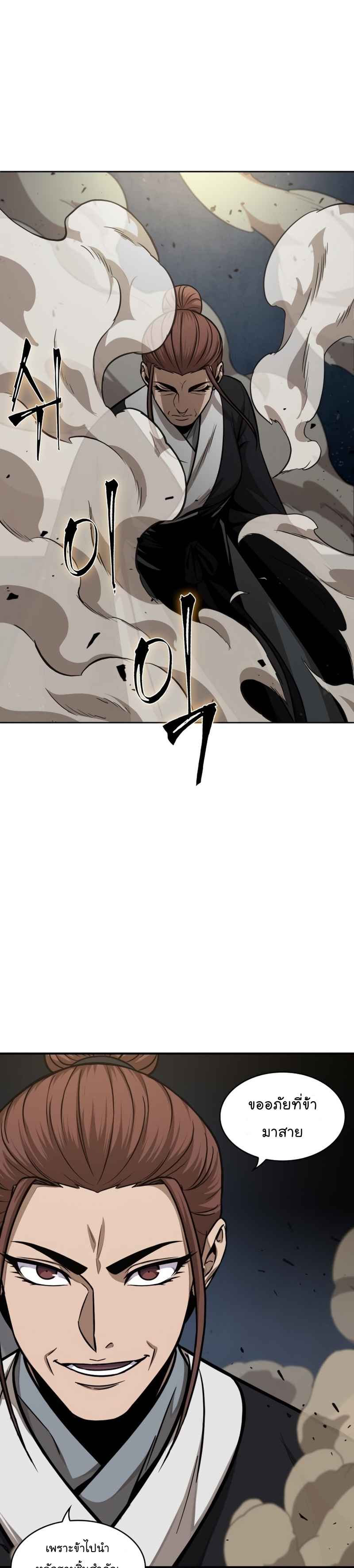 Nano Machine นาโนมาชิน ตอนที่ 124 หน้า 29