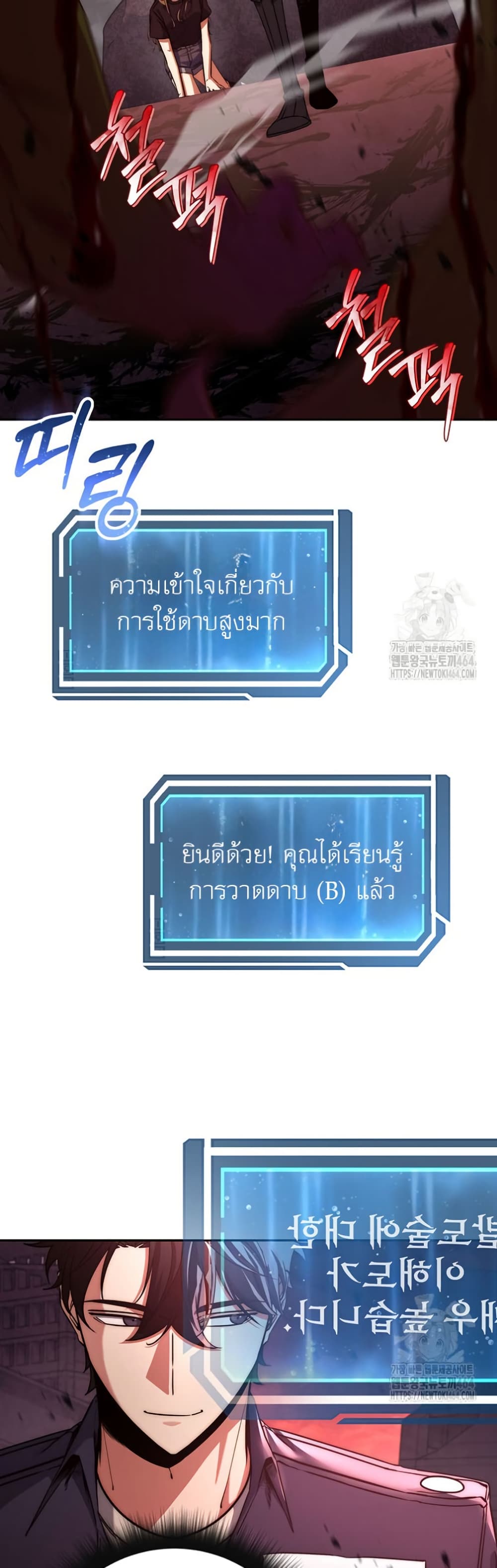 Return of the Sword God-Rank Civil Servant ตอนที่ 12 หน้า 44