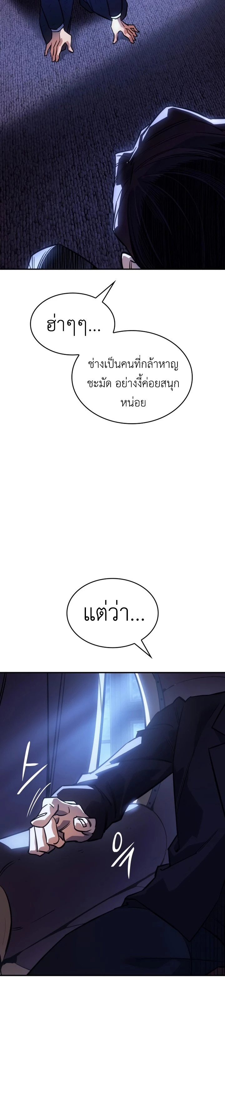 Regressing With the King’s Power เกิดใหม่พร้อมพลังแห่งราชัน ตอนที่ 12 หน้า 44