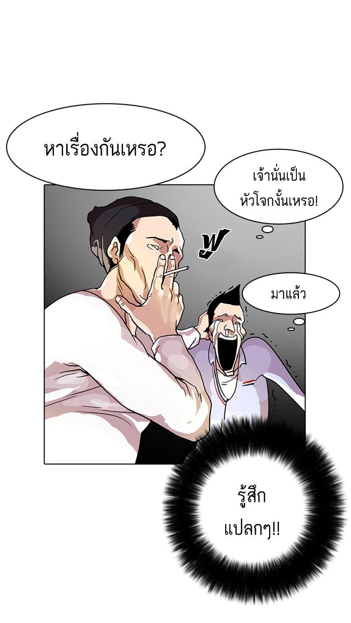 Lookism ตอนที่ 12 44