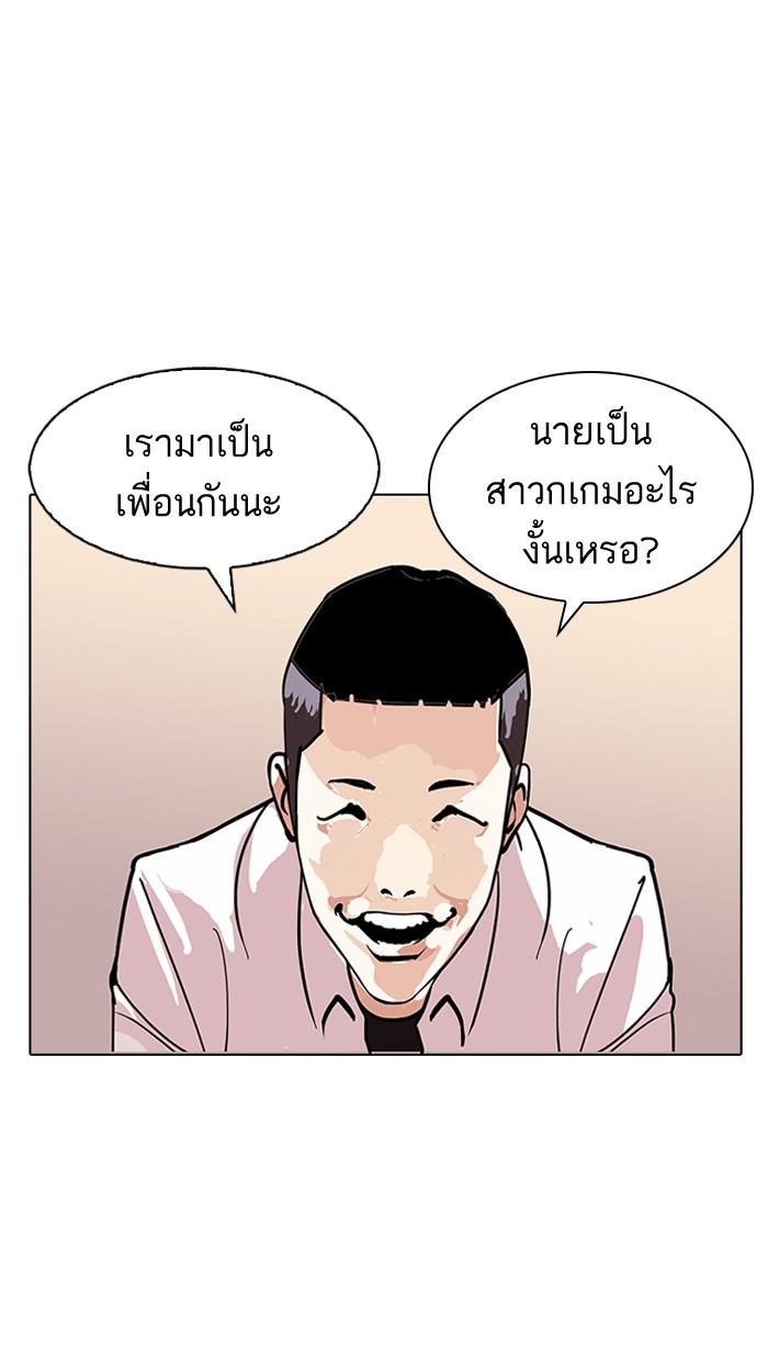 Lookism ตอนที่ 124 หน้า 40