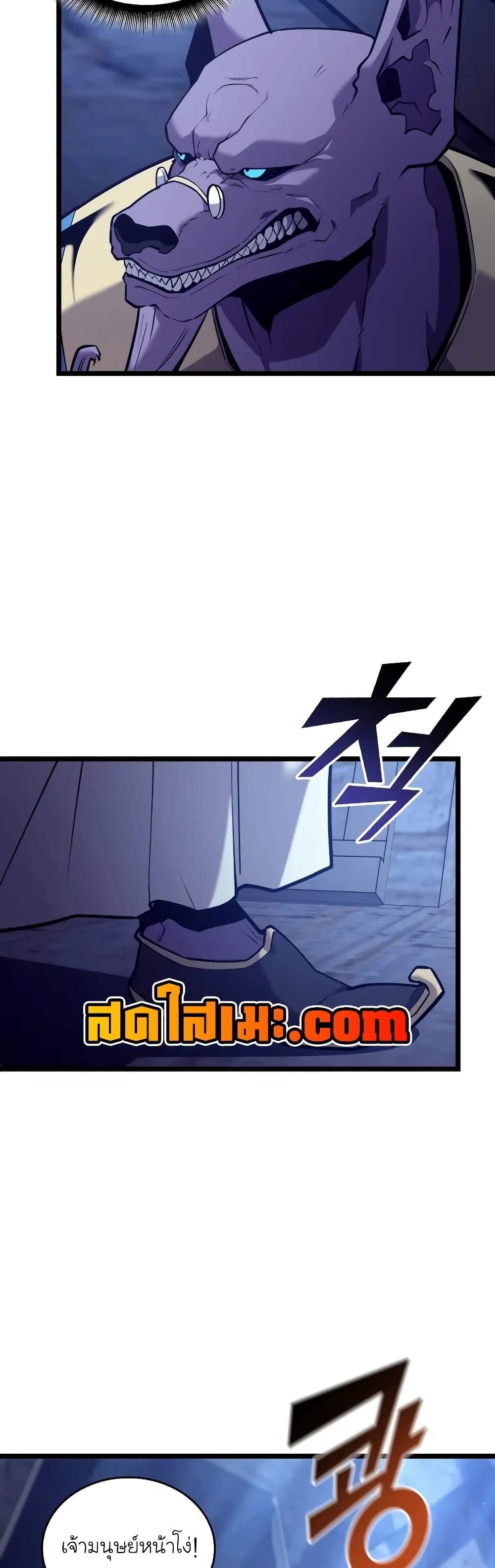 Return of the SSS-Class Ranker ตอนที่ 124 หน้า 40