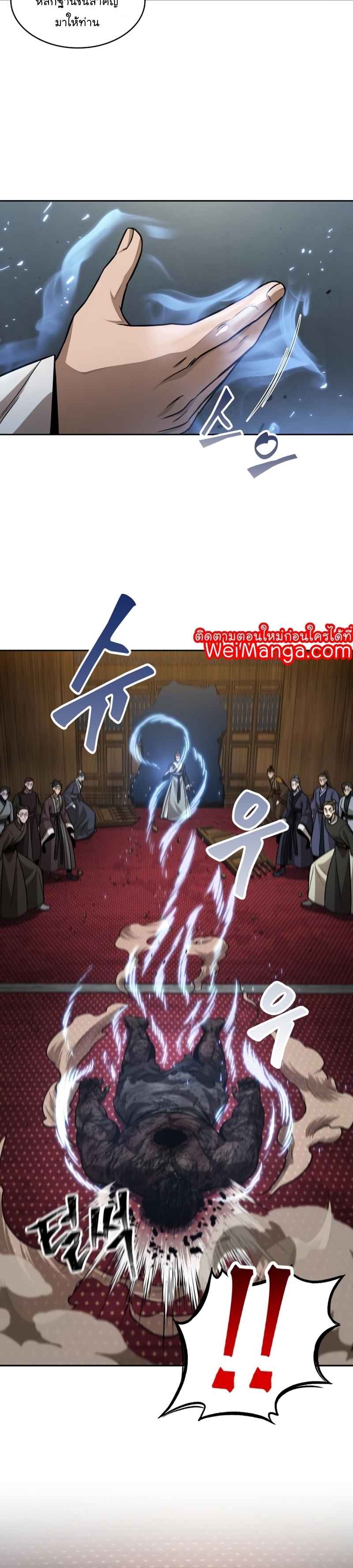 Nano Machine นาโนมาชิน ตอนที่ 124 หน้า 30