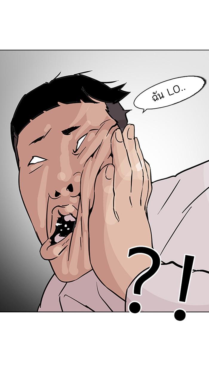 Lookism ตอนที่ 124 หน้า 41