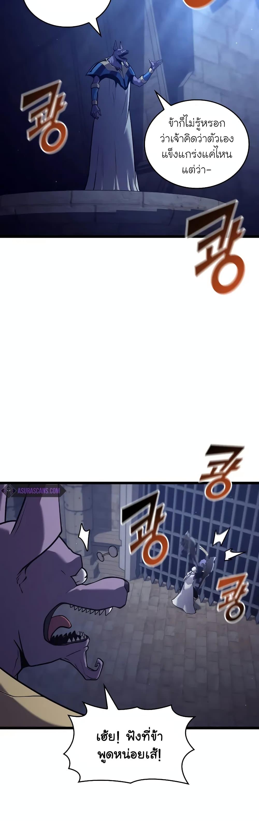 Return of the SSS-Class Ranker ตอนที่ 124 หน้า 41