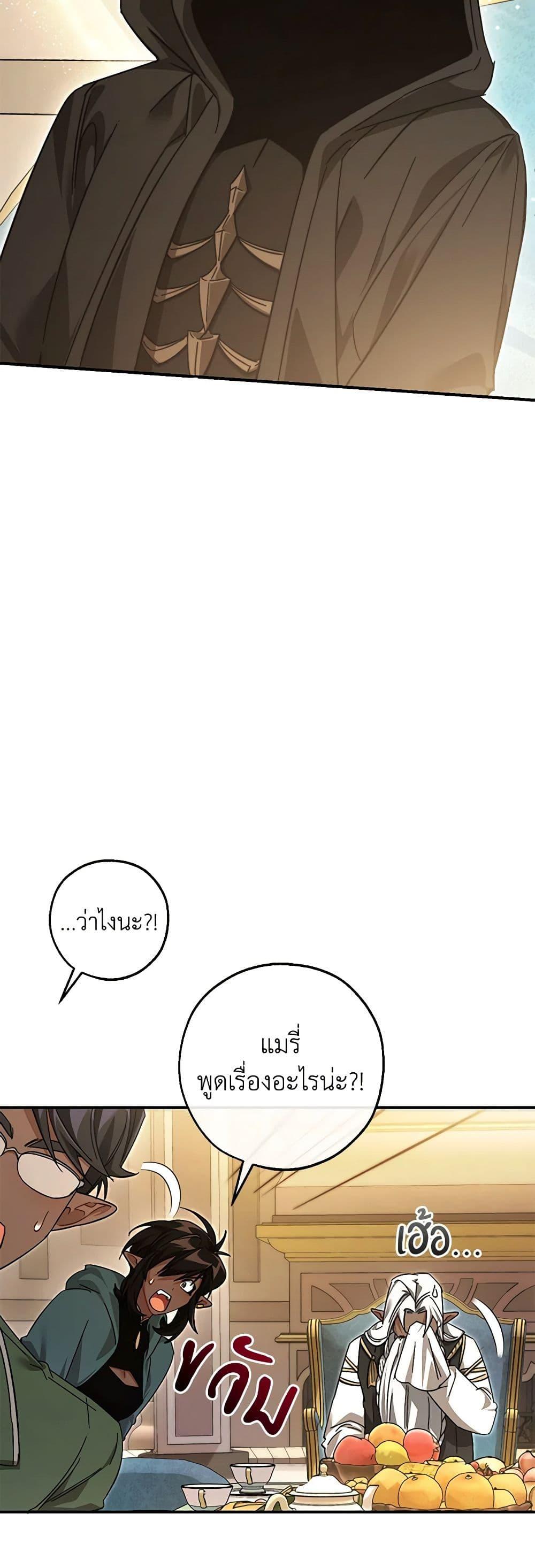 Trash of the Count’s Family คุณชายไม่เอาไหนแห่งตระกูลเคานต์ ตอนที่ 124 หน้า 41