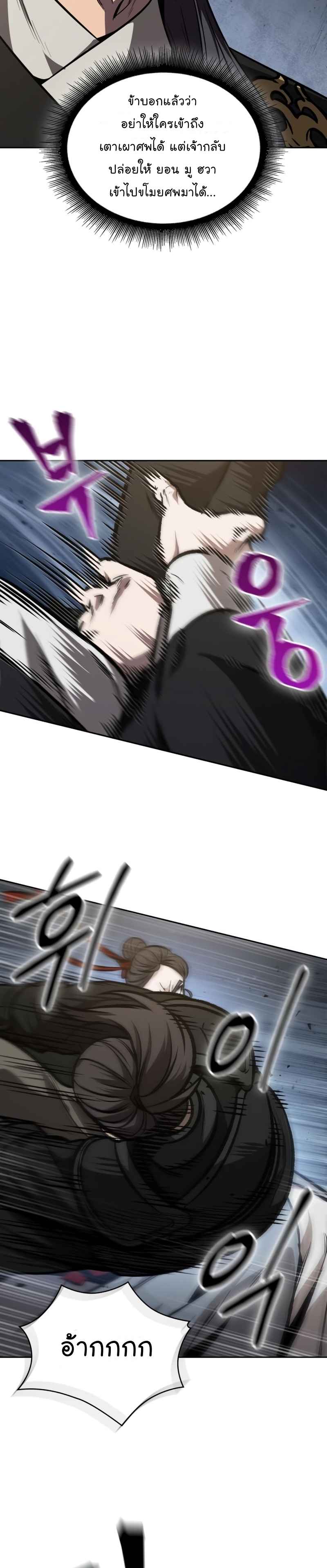 Nano Machine นาโนมาชิน ตอนที่ 124 หน้า 32