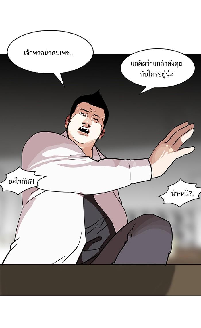 Lookism ตอนที่ 124 หน้า 43