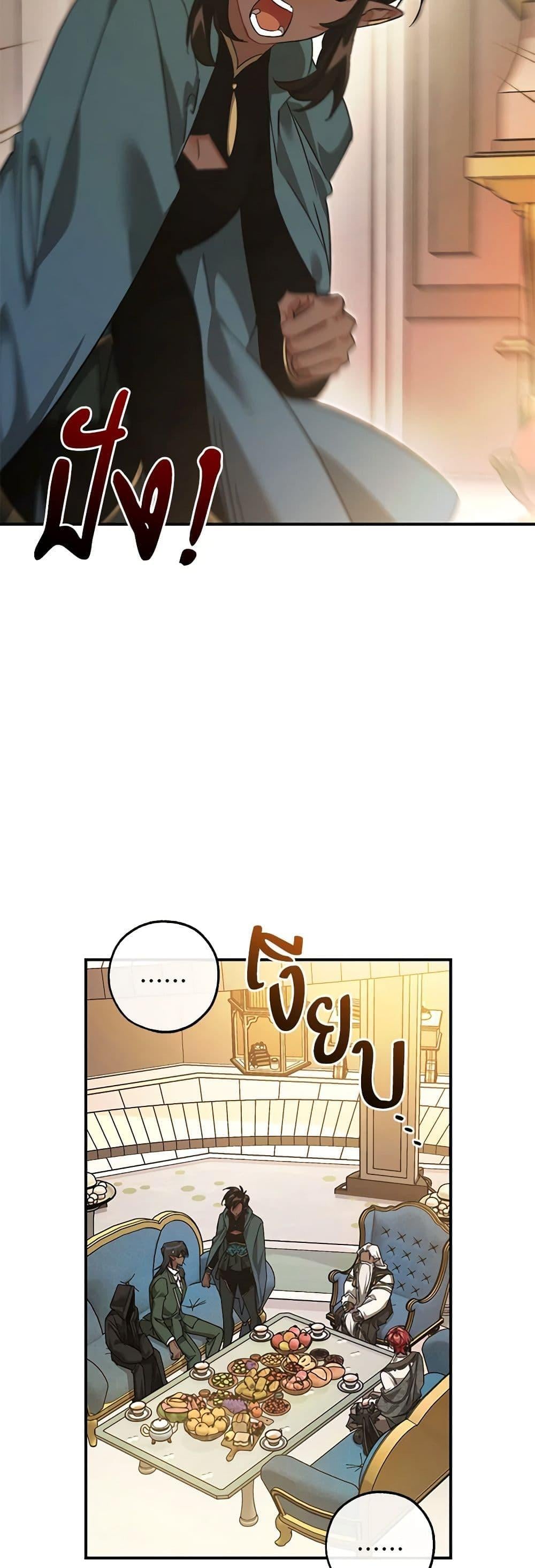 Trash of the Count’s Family คุณชายไม่เอาไหนแห่งตระกูลเคานต์ ตอนที่ 124 หน้า 44