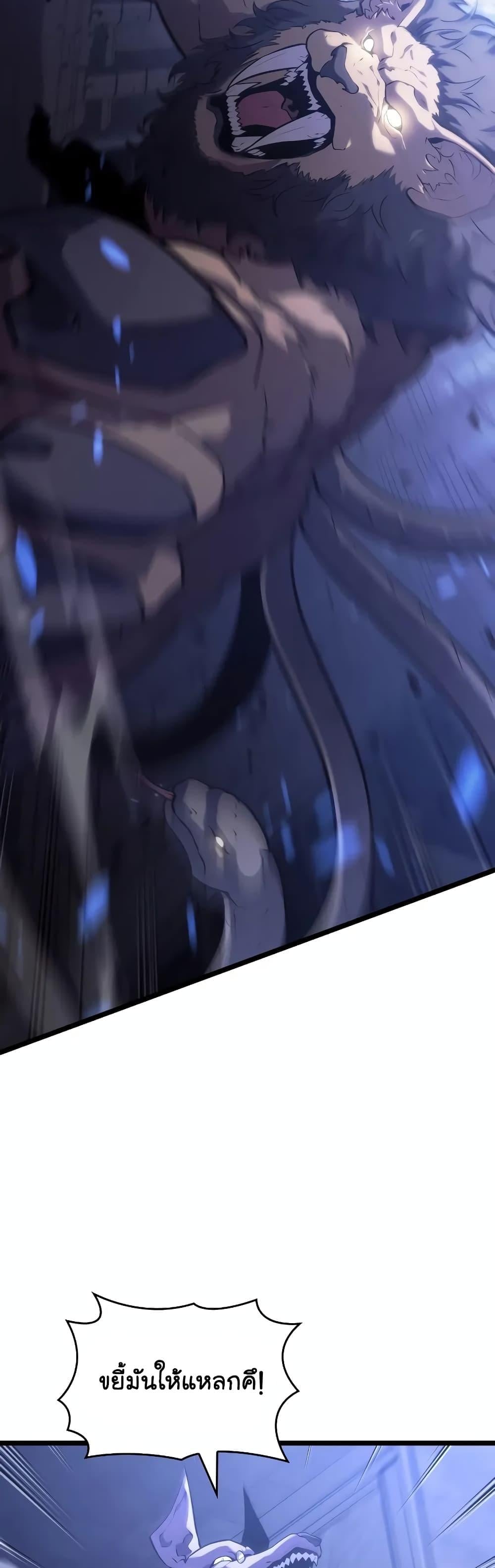 Return of the SSS-Class Ranker ตอนที่ 124 หน้า 46