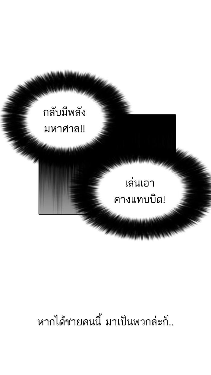 Lookism ตอนที่ 124 หน้า 47