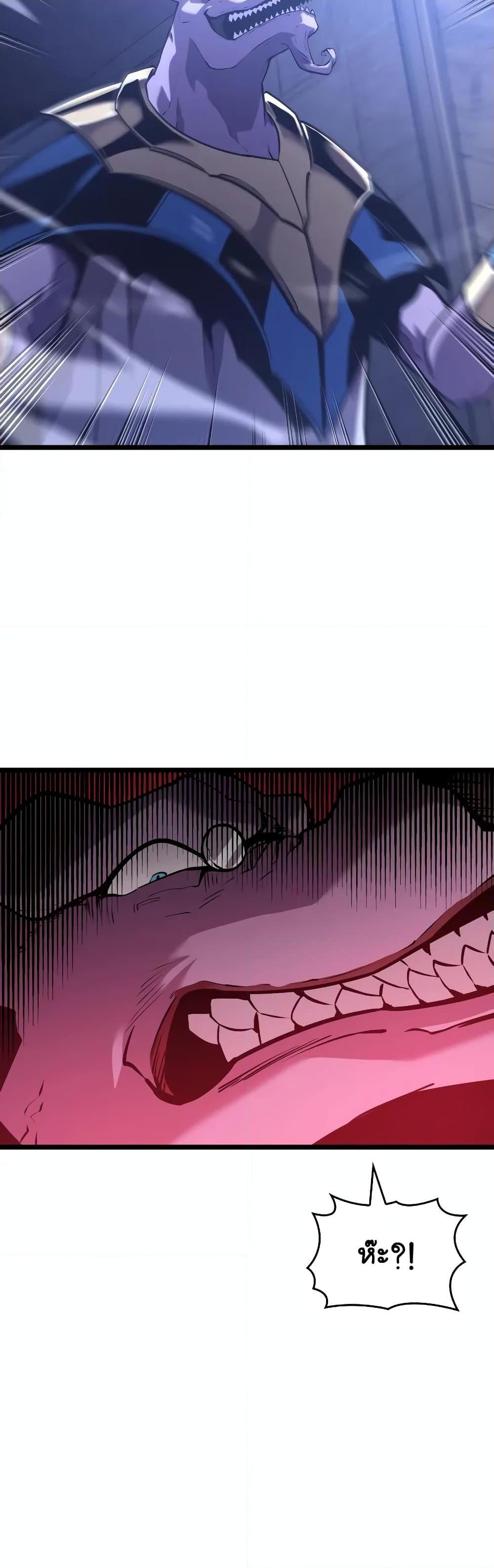 Return of the SSS-Class Ranker ตอนที่ 124 หน้า 47