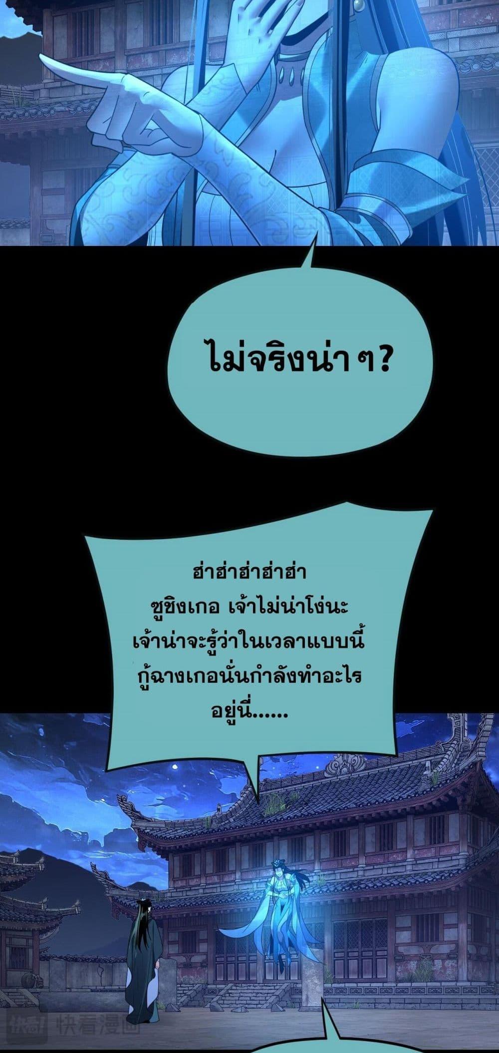 I Am the Fated Villain ตอนที่ 124 หน้า 47