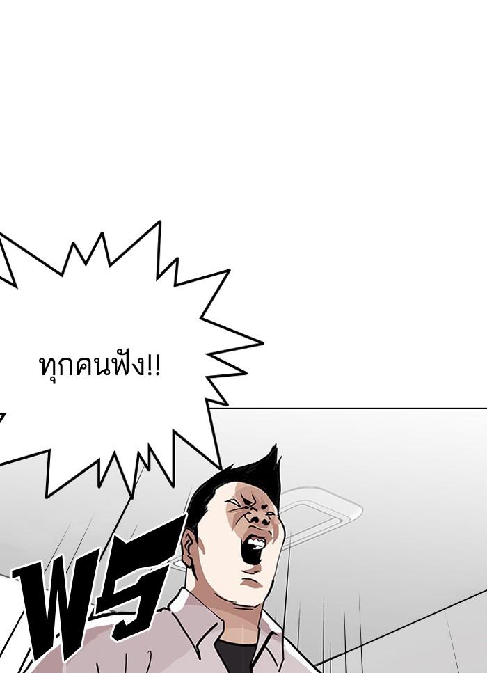 Lookism ตอนที่ 124 หน้า 48