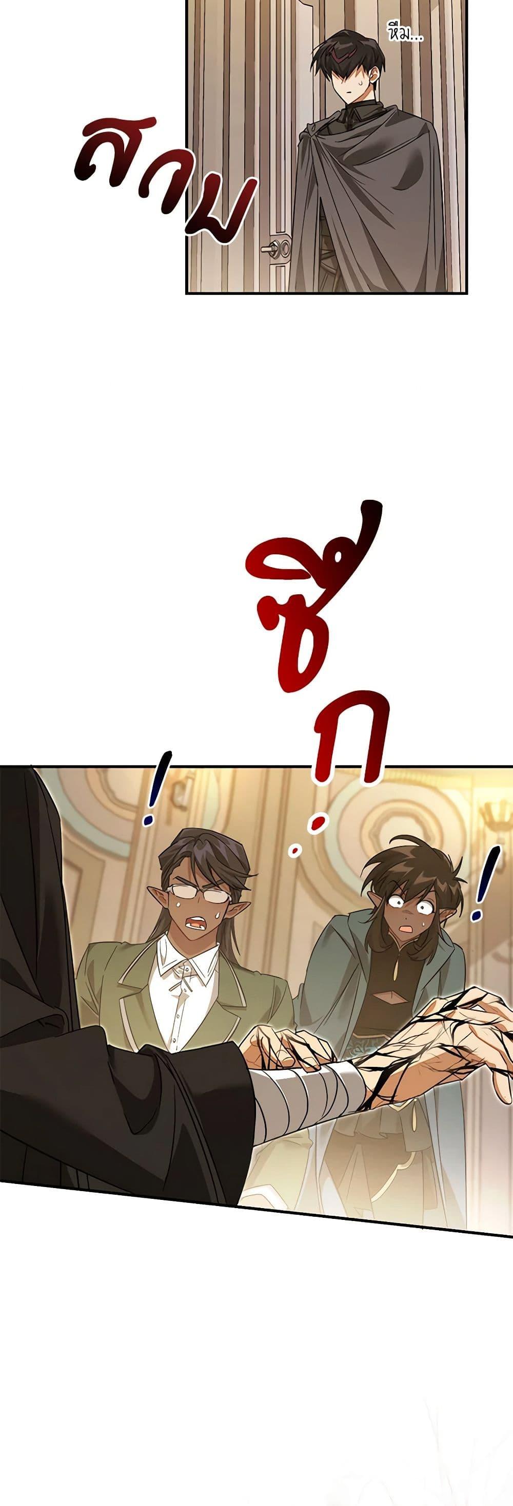 Trash of the Count’s Family คุณชายไม่เอาไหนแห่งตระกูลเคานต์ ตอนที่ 124 หน้า 48