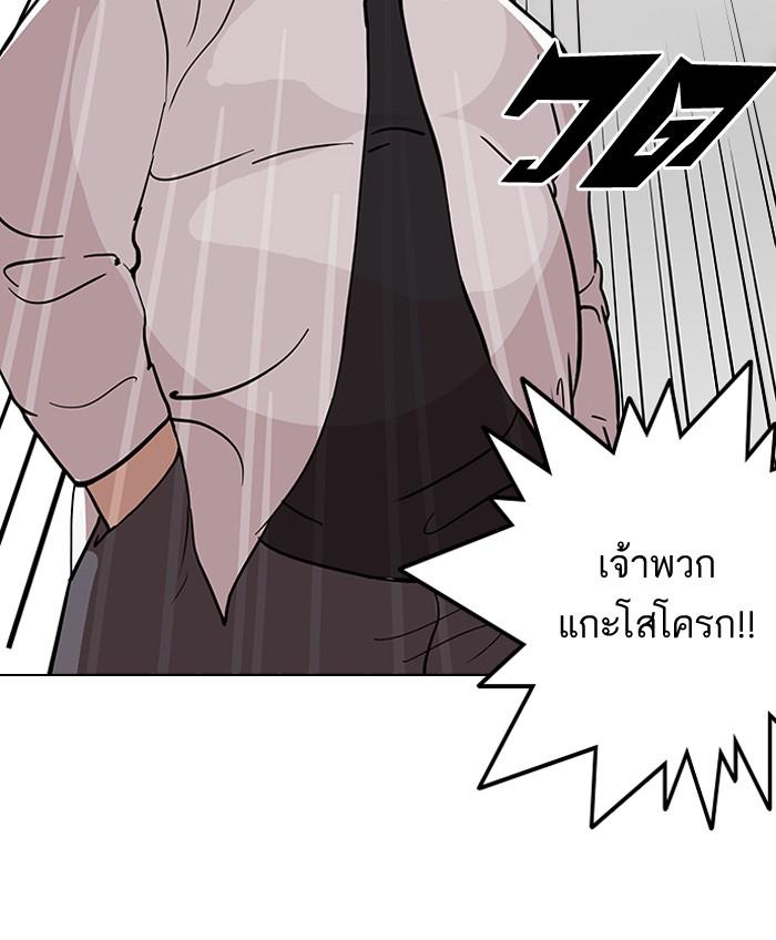 Lookism ตอนที่ 124 หน้า 49