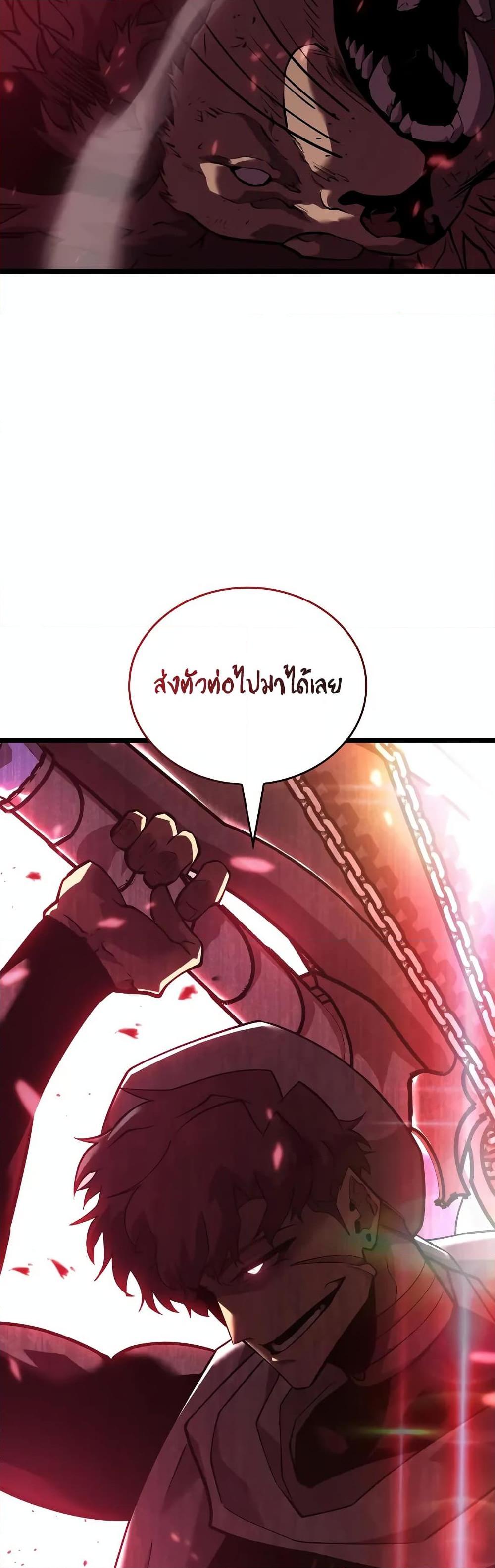 Return of the SSS-Class Ranker ตอนที่ 124 หน้า 49